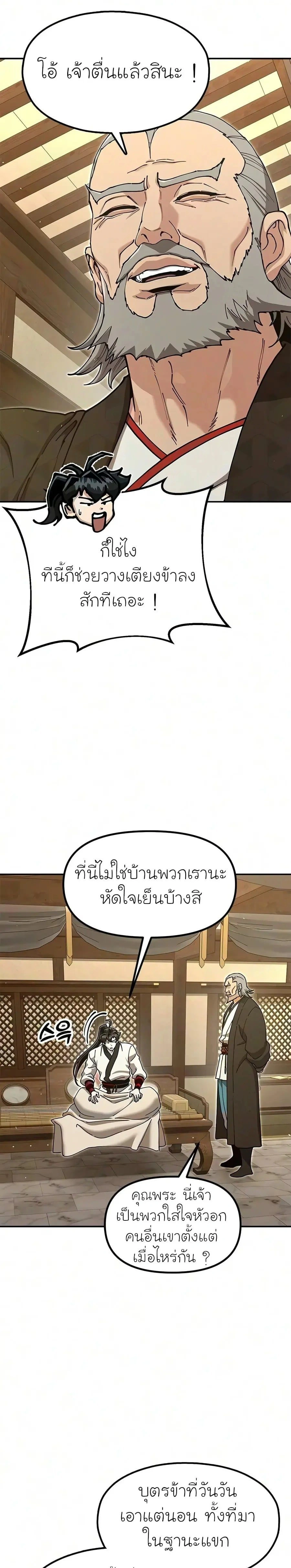 หน้าที่ 45