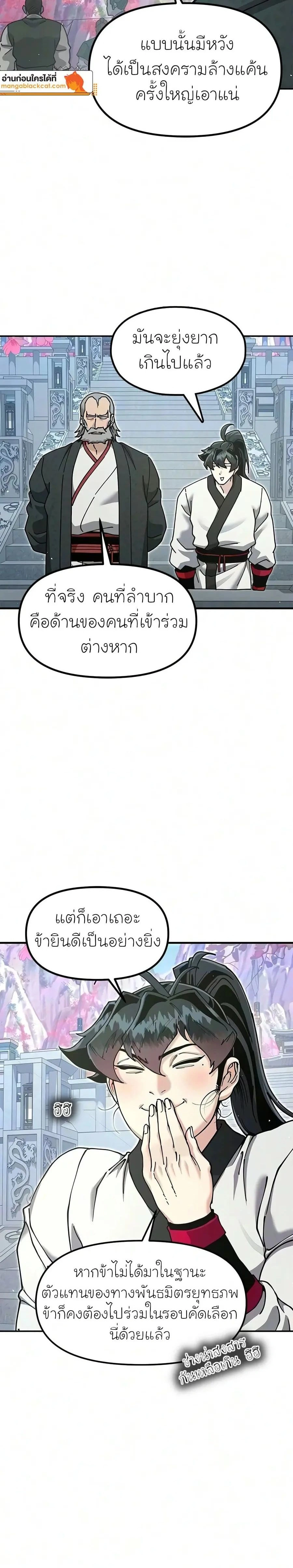 หน้าที่ 52