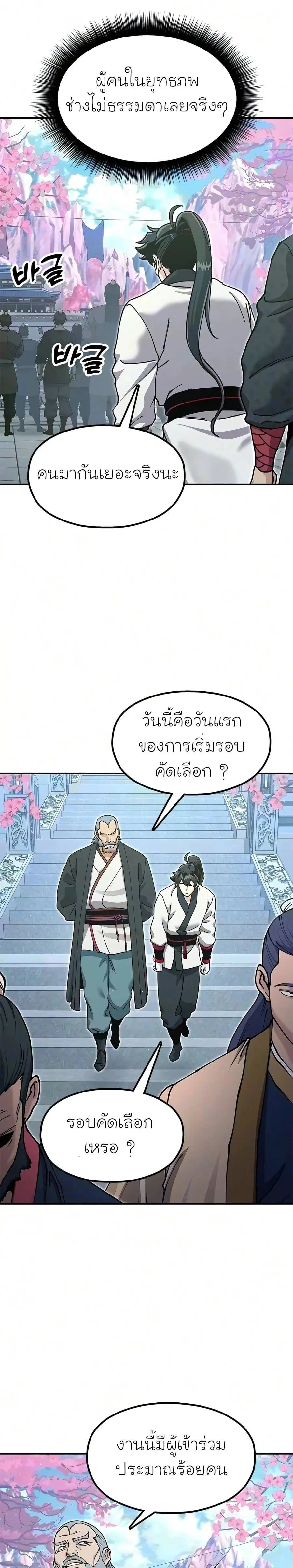 หน้าที่ 49