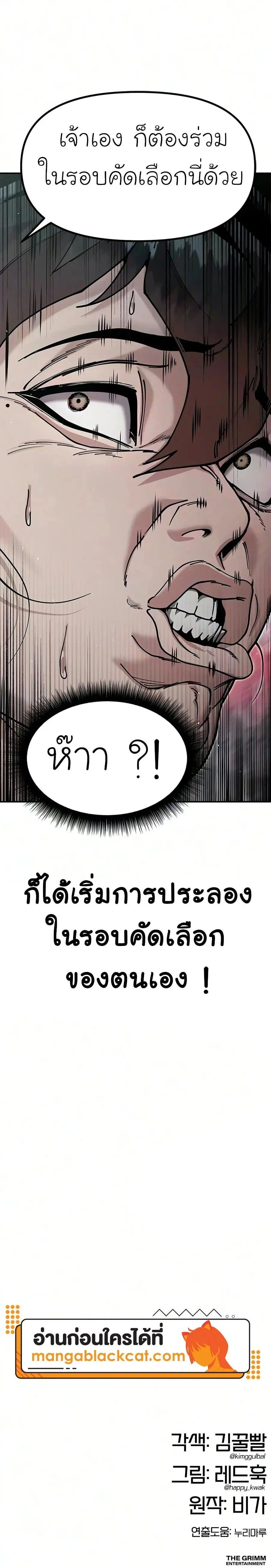 หน้าที่ 54