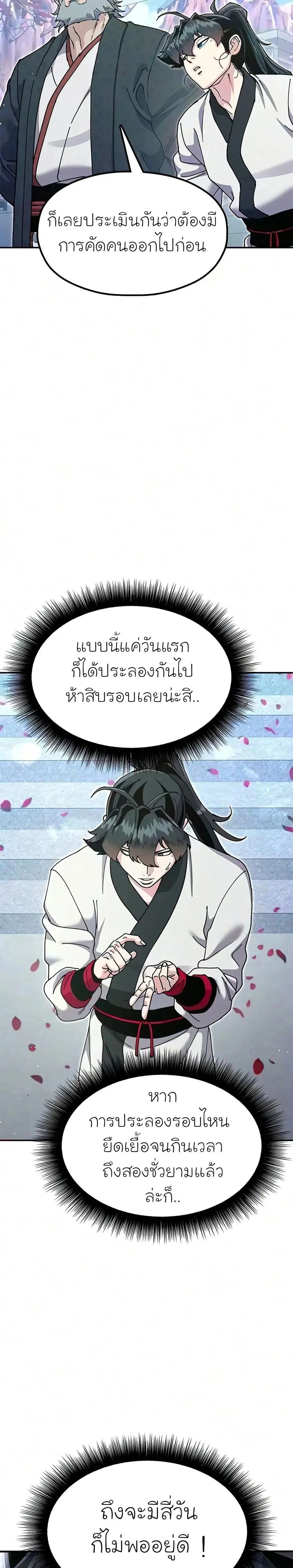 หน้าที่ 50