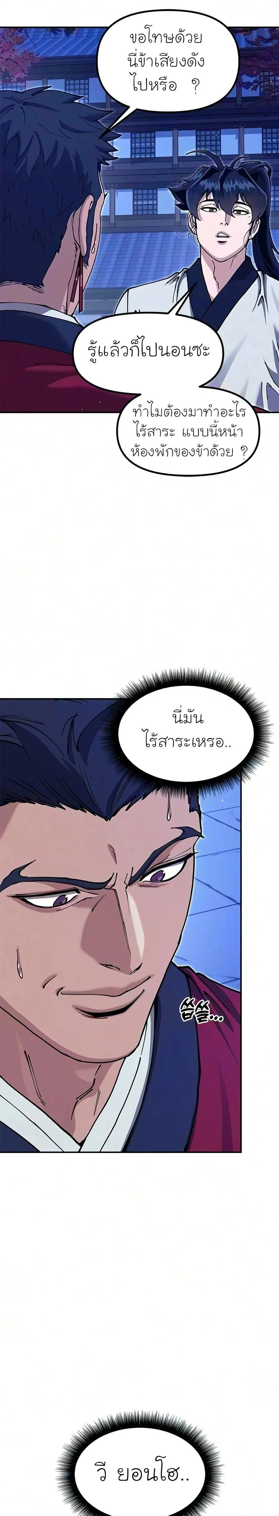 หน้าที่ 25