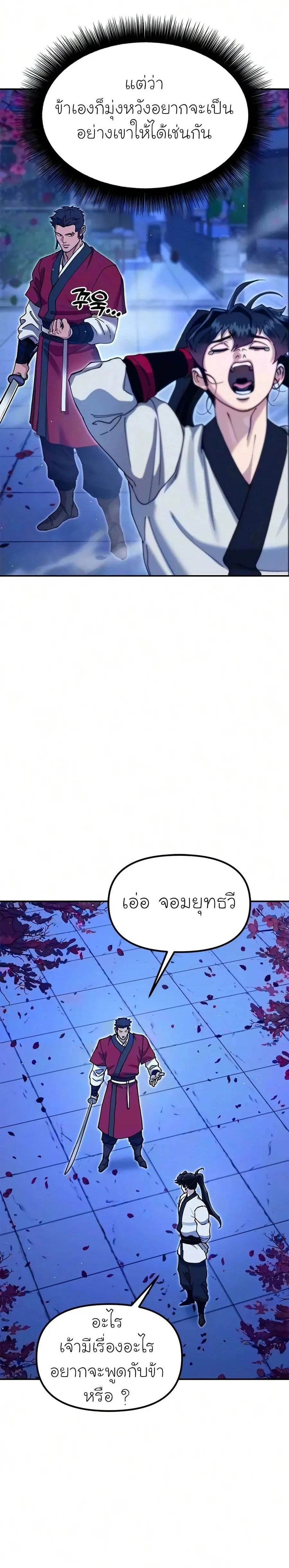 หน้าที่ 28