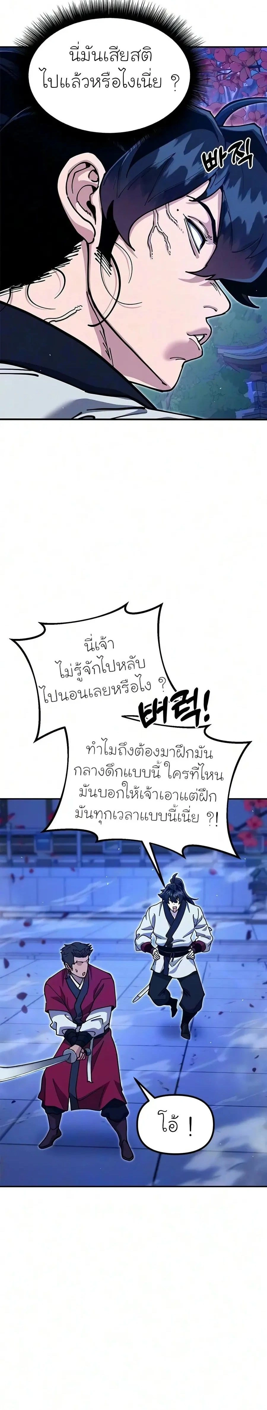 หน้าที่ 24