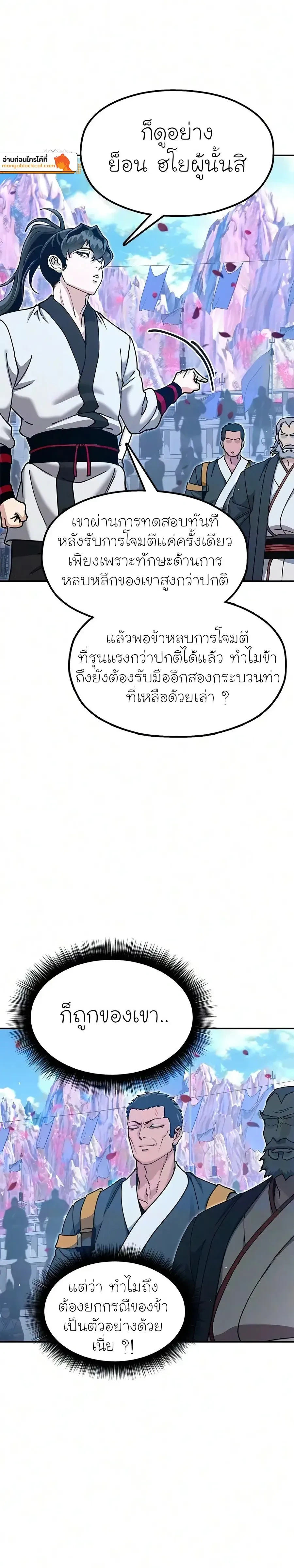 หน้าที่ 48