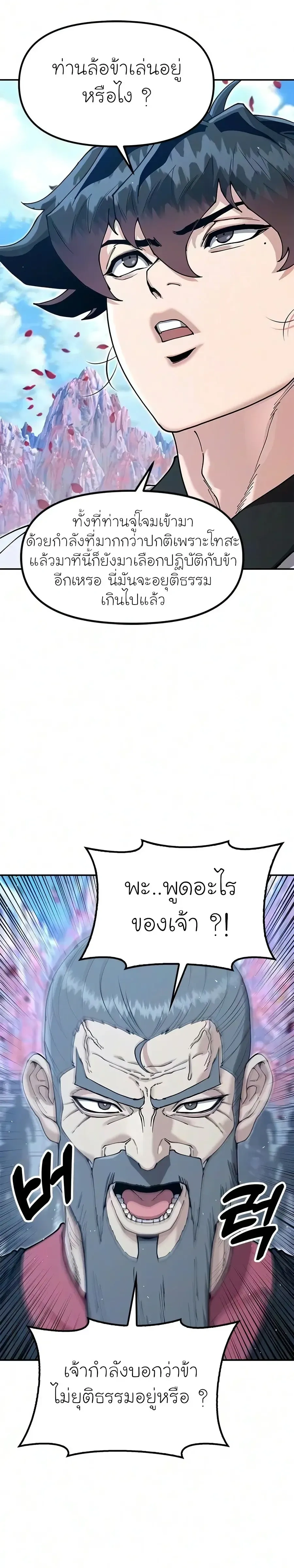 หน้าที่ 47