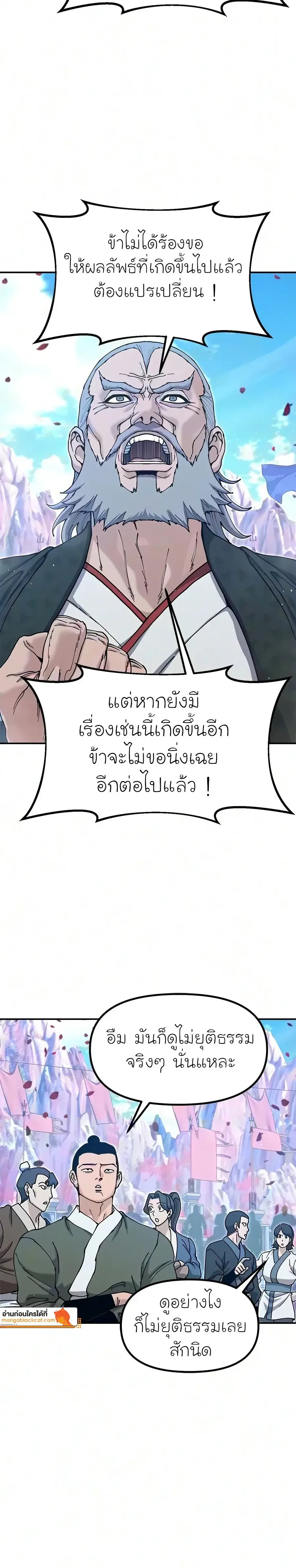 หน้าที่ 52