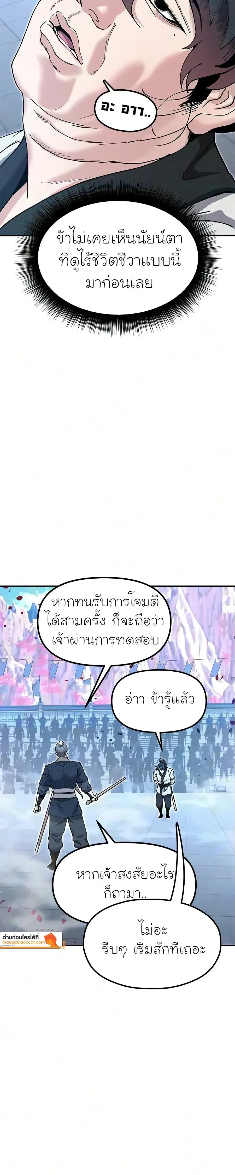 หน้าที่ 36