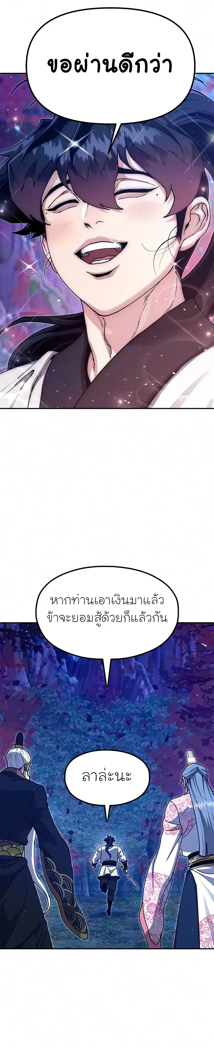 หน้าที่ 45