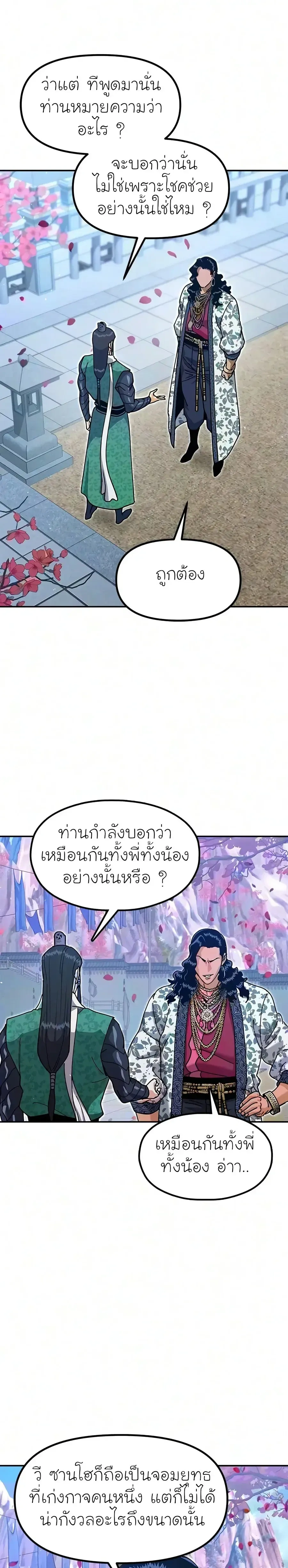 หน้าที่ 13
