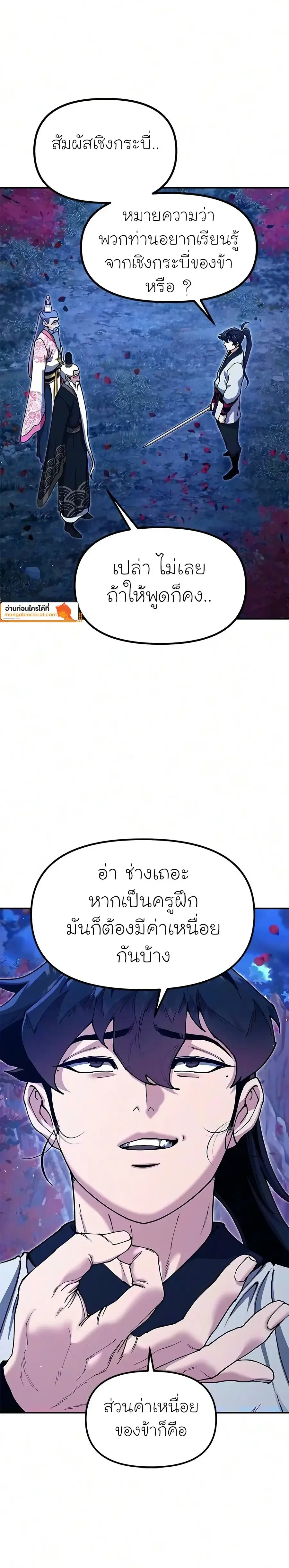 หน้าที่ 36