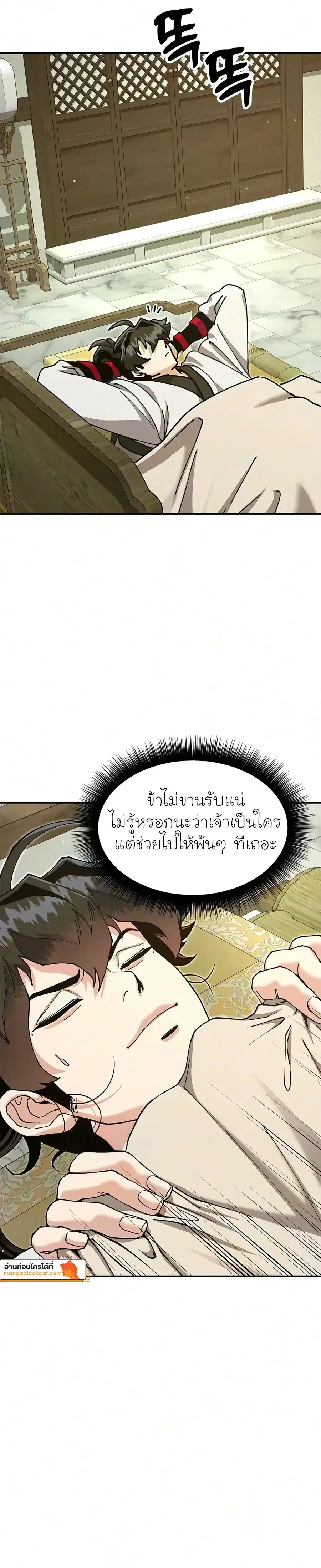 หน้าที่ 48