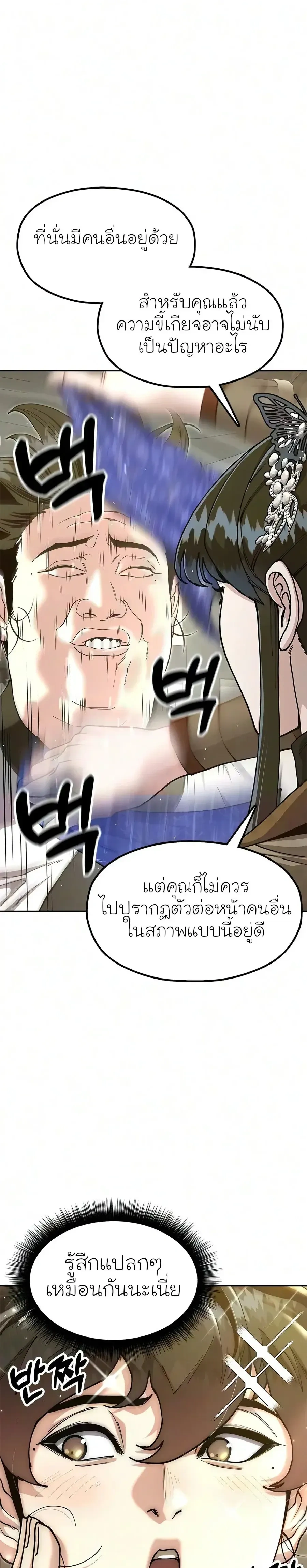 หน้าที่ 51