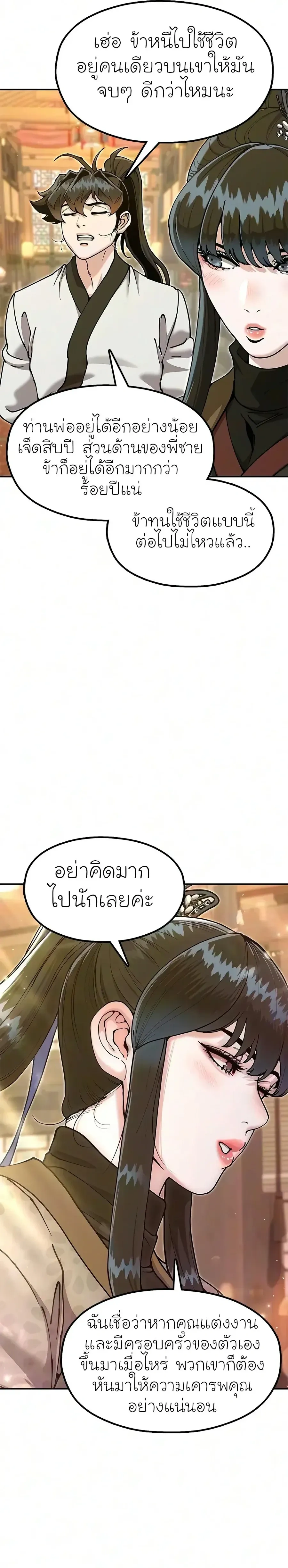 หน้าที่ 54