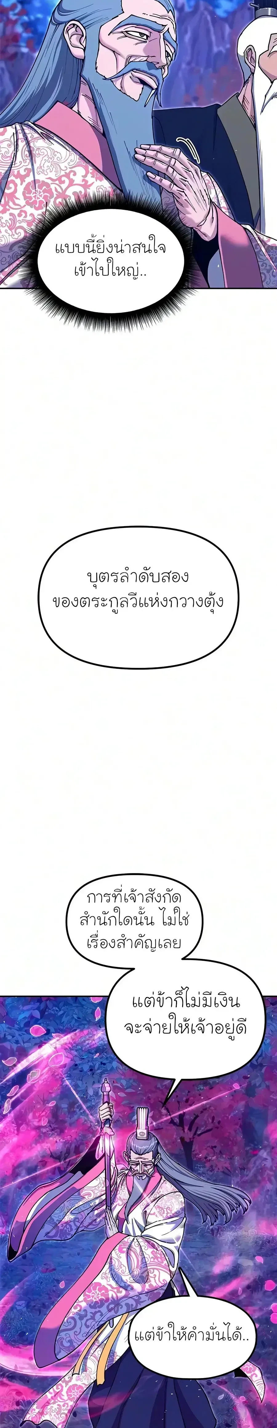 หน้าที่ 43
