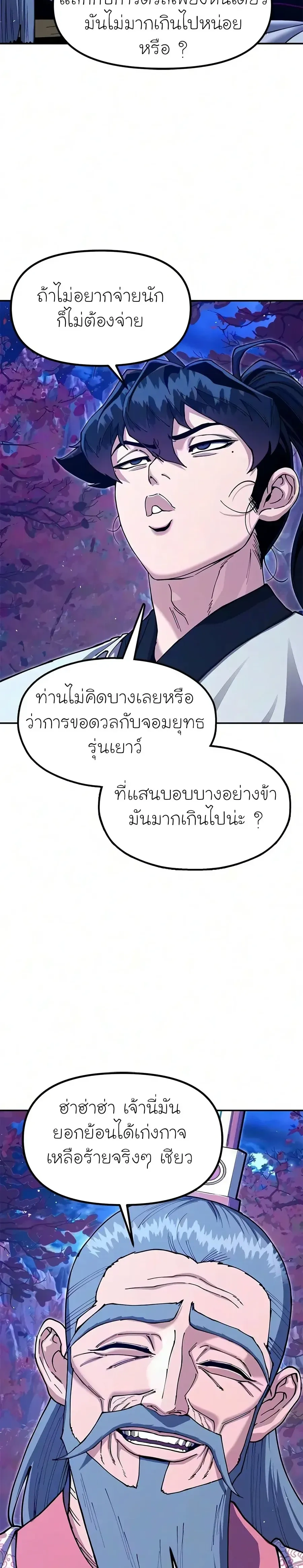 หน้าที่ 38