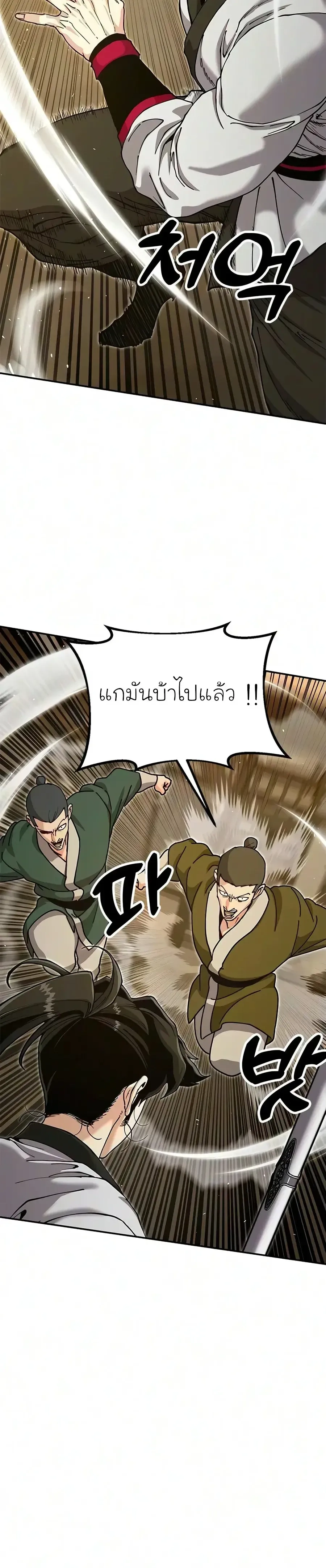 หน้าที่ 36
