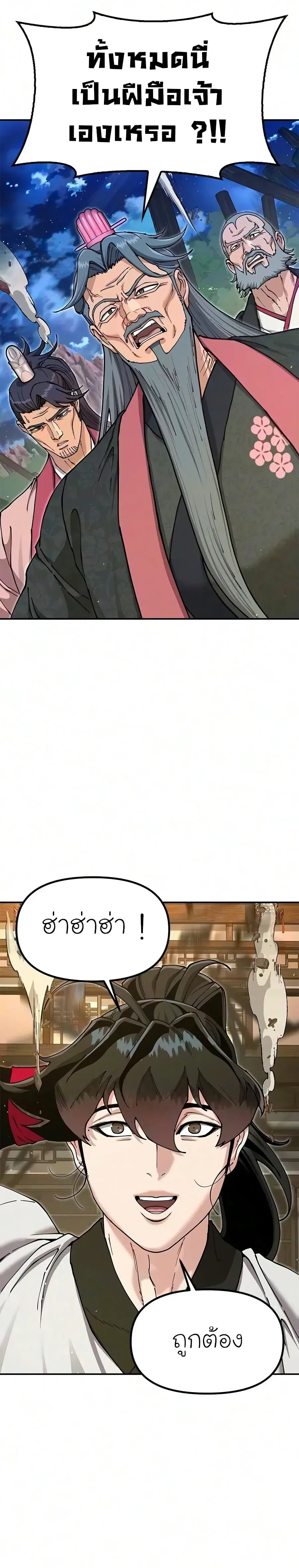 หน้าที่ 49