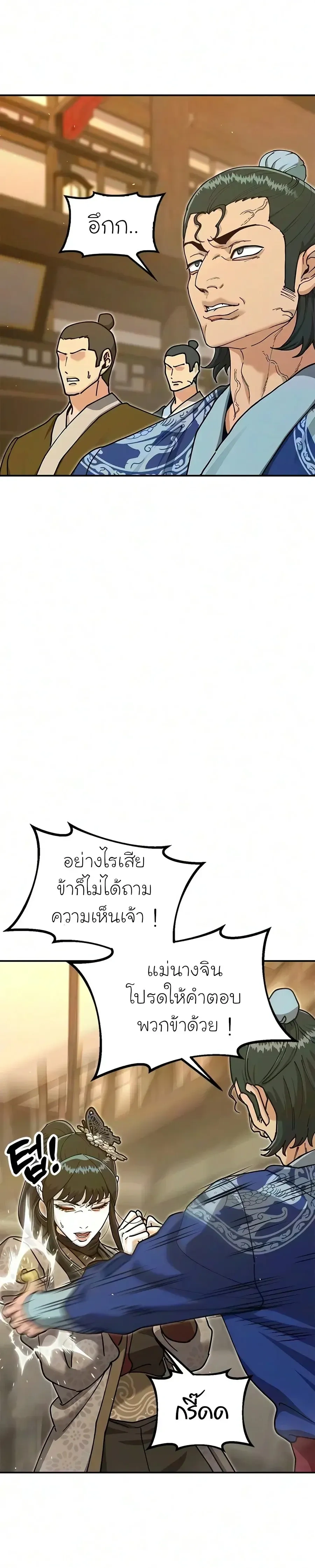 หน้าที่ 21
