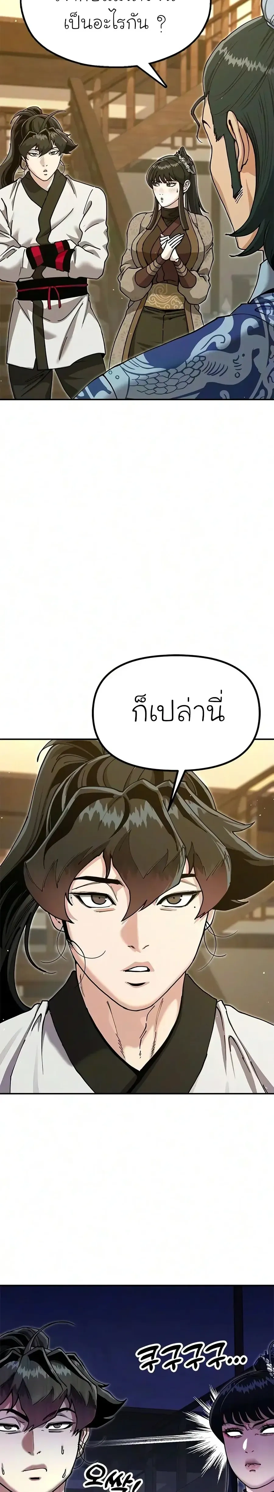 หน้าที่ 18
