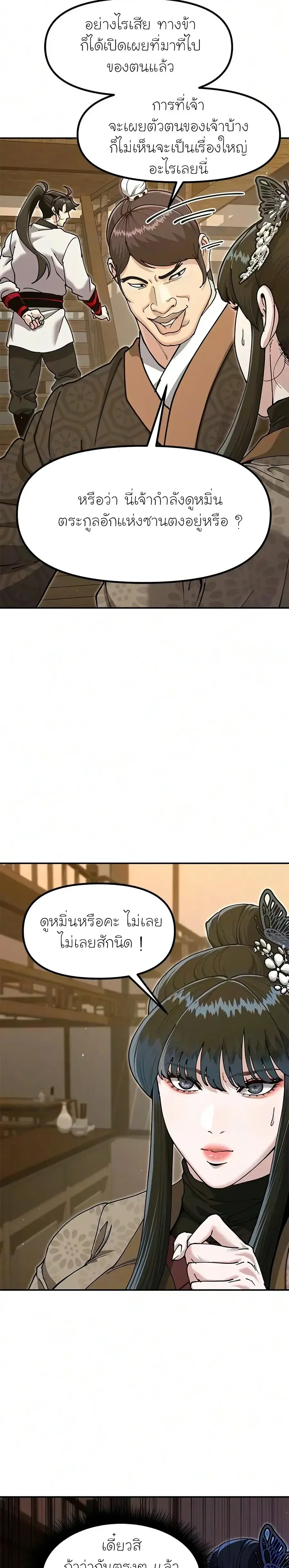 หน้าที่ 10
