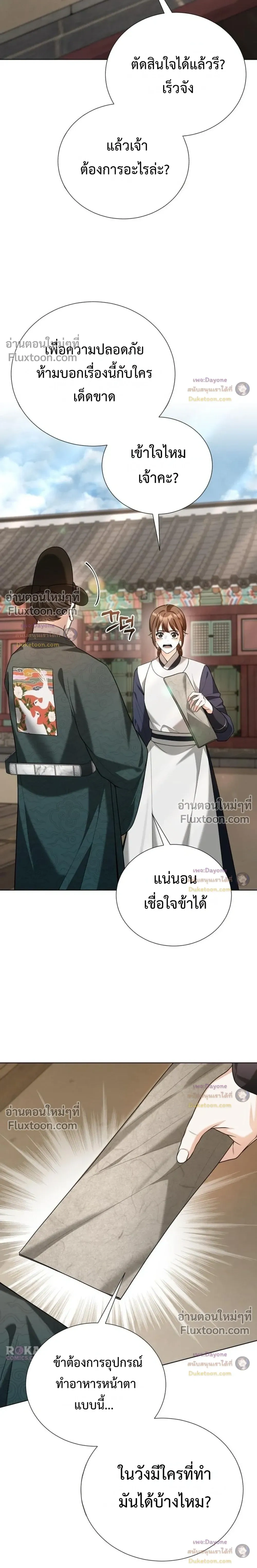 หน้าที่ 27