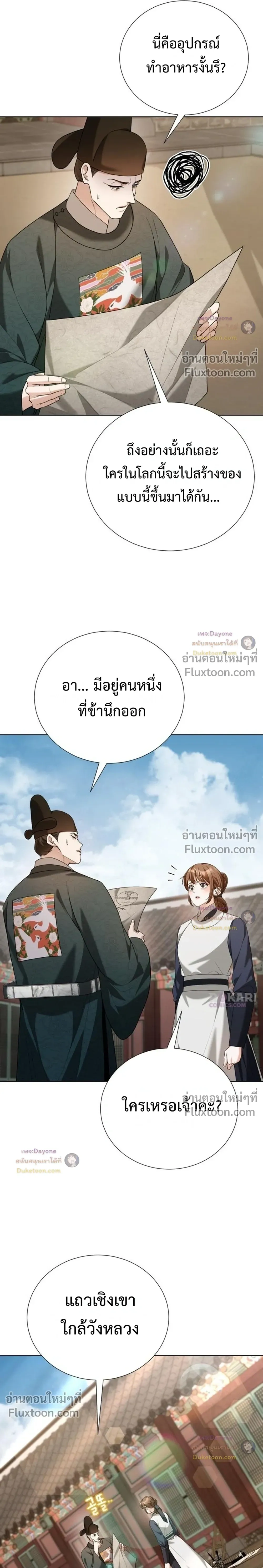 หน้าที่ 29
