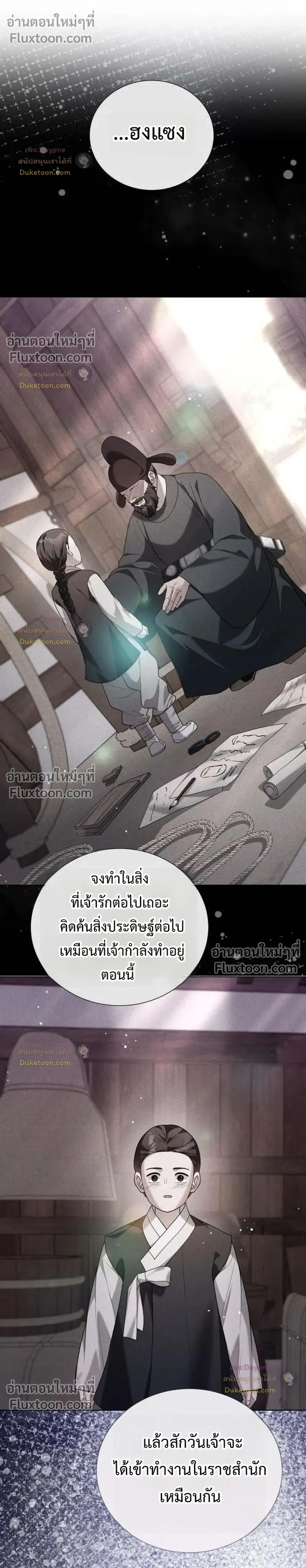 หน้าที่ 36