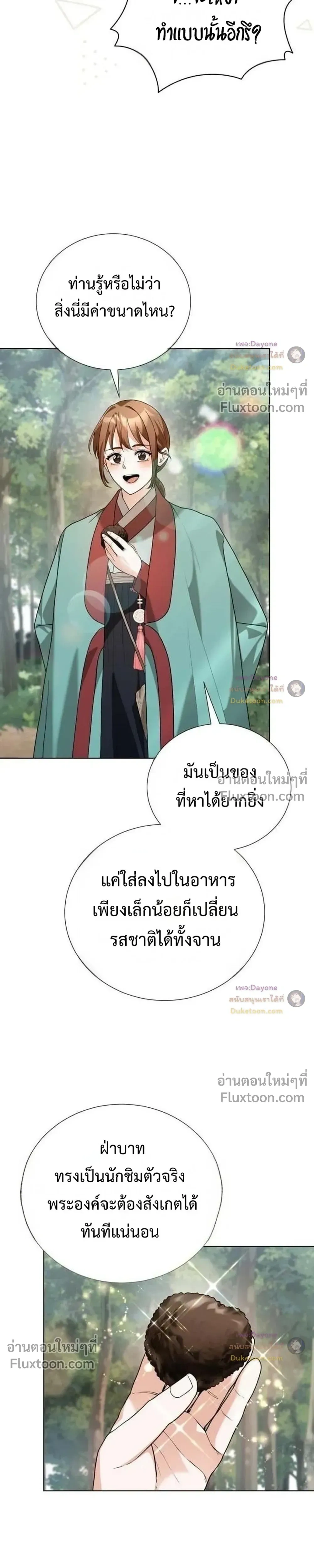หน้าที่ 31