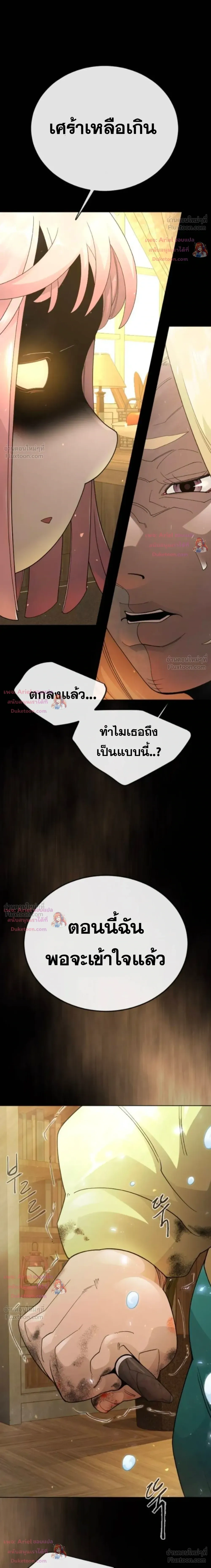 หน้าที่ 36