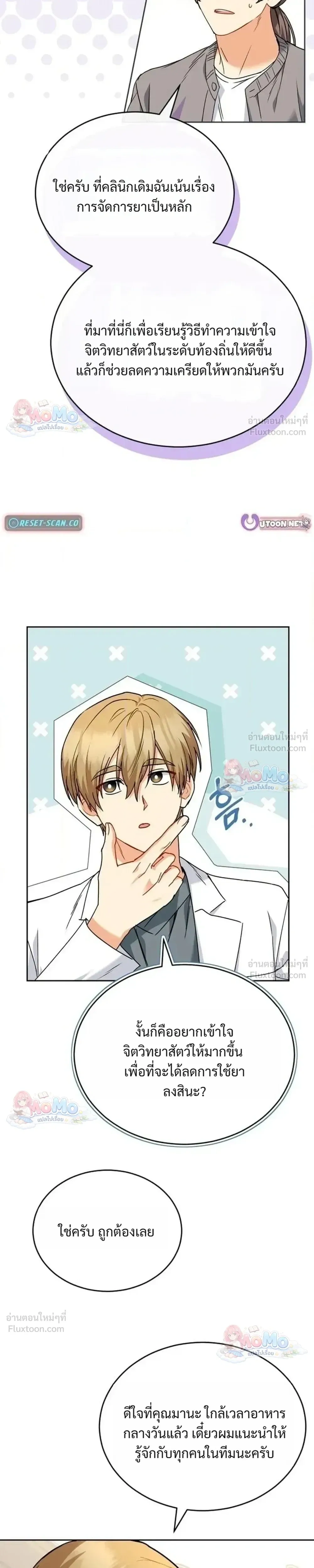 หน้าที่ 21