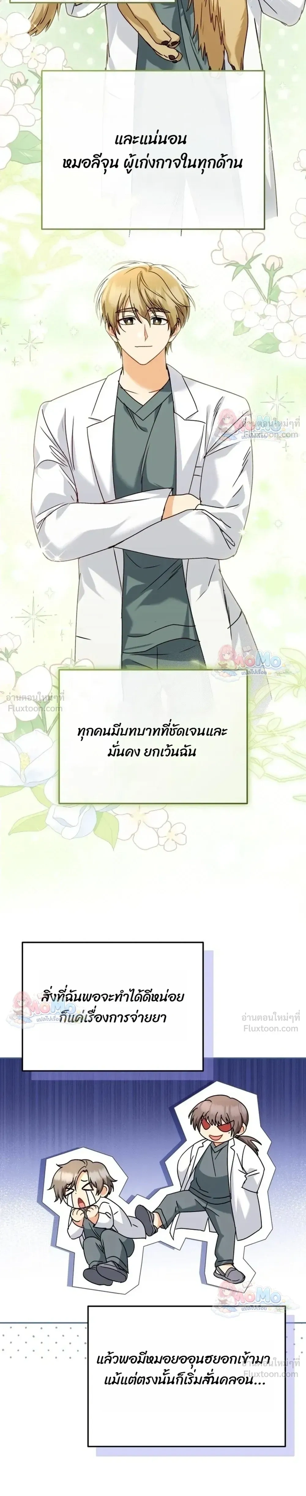 หน้าที่ 13