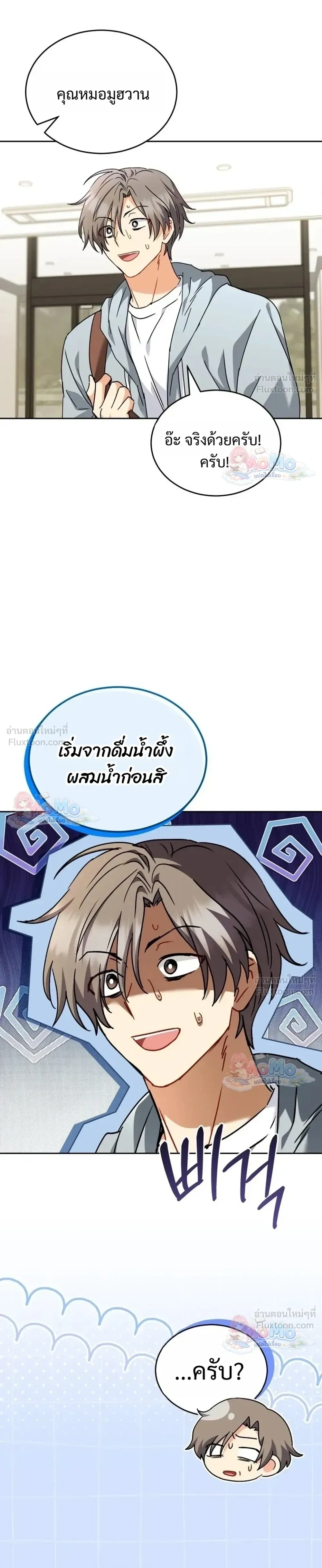 หน้าที่ 21