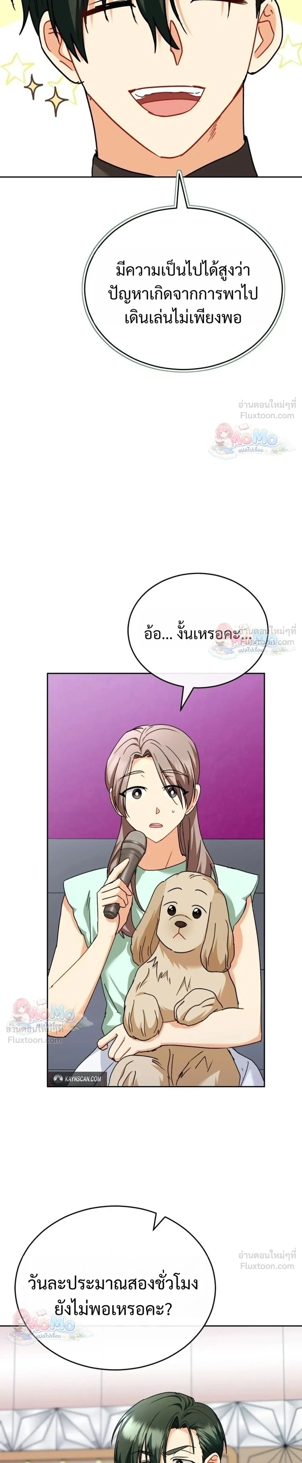 หน้าที่ 23