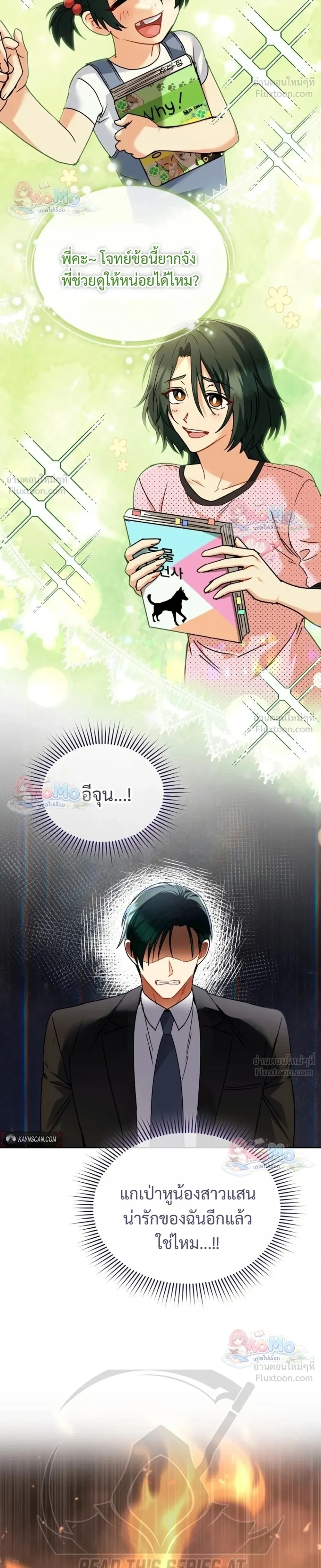 หน้าที่ 8