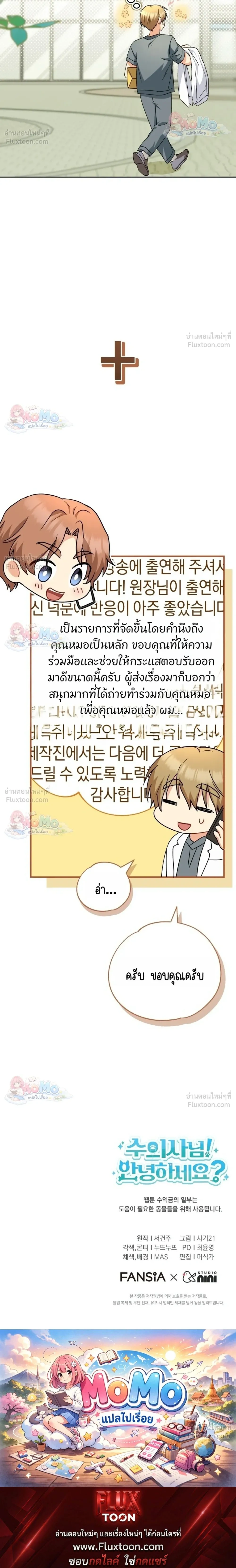 หน้าที่ 36