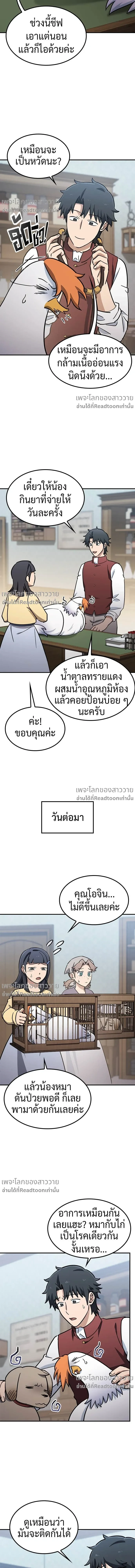 หน้าที่ 8
