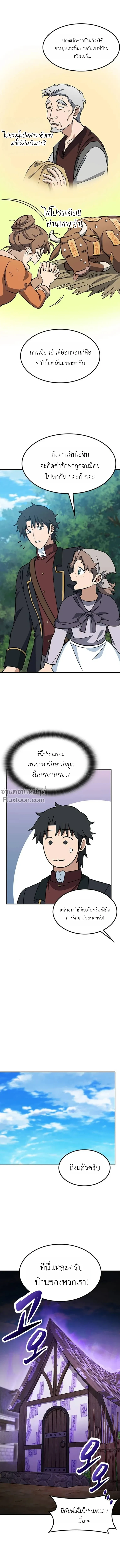 หน้าที่ 10