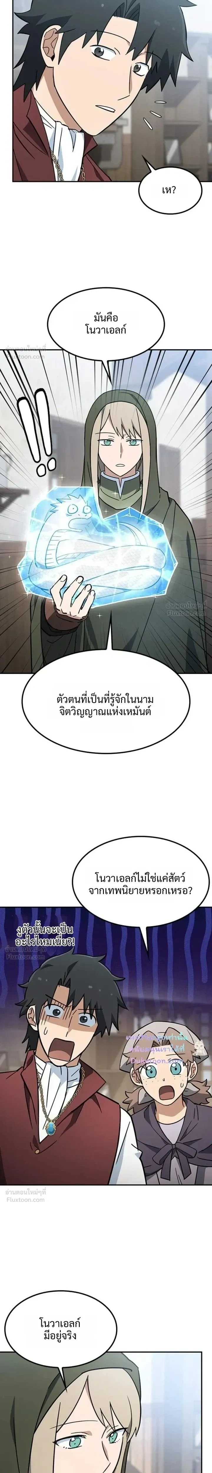 หน้าที่ 23