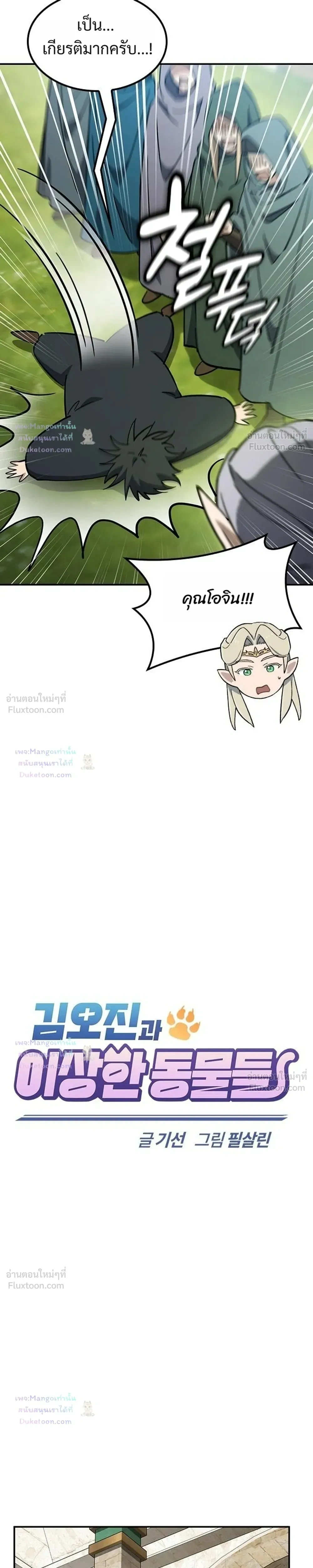 หน้าที่ 5