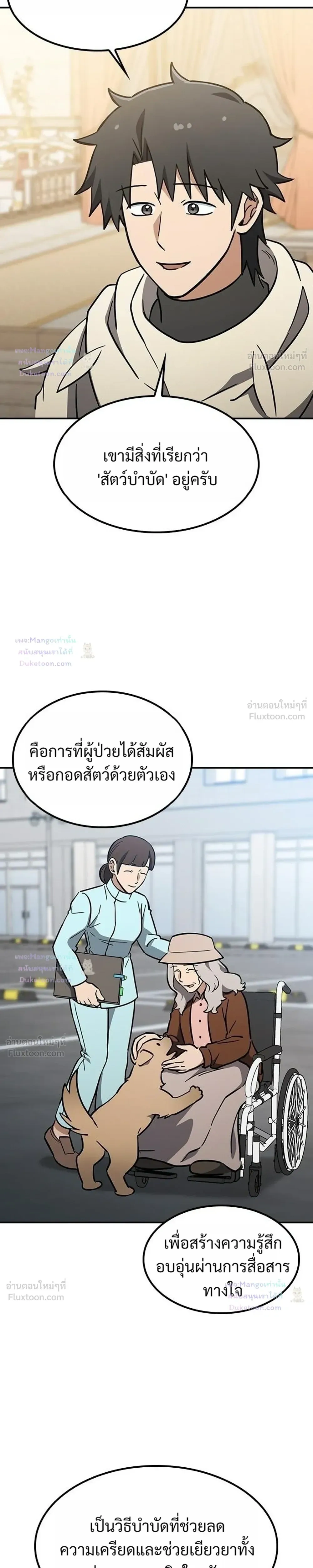 หน้าที่ 23
