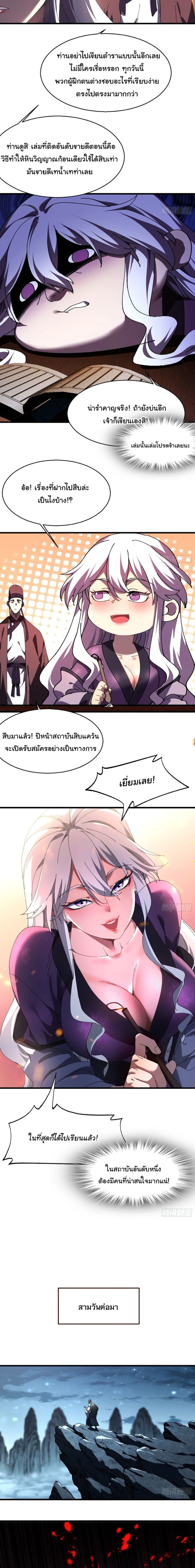 หน้าที่ 8