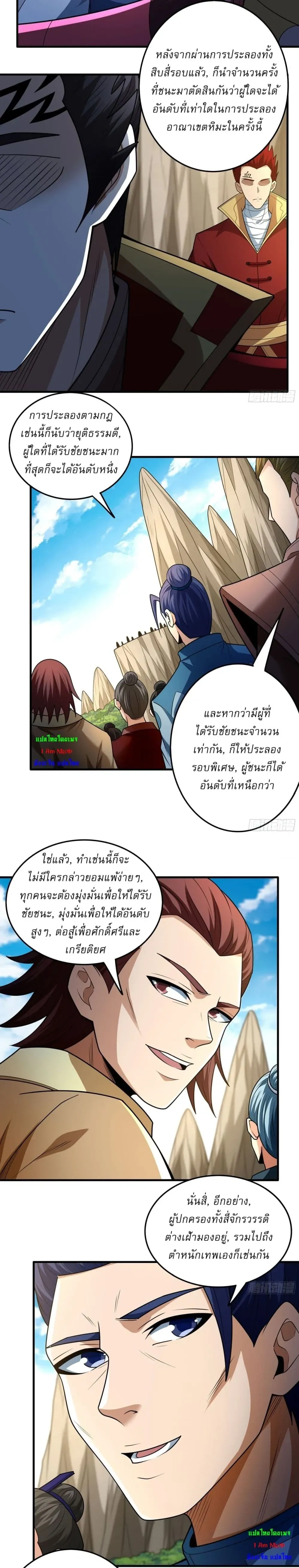 หน้าที่ 7