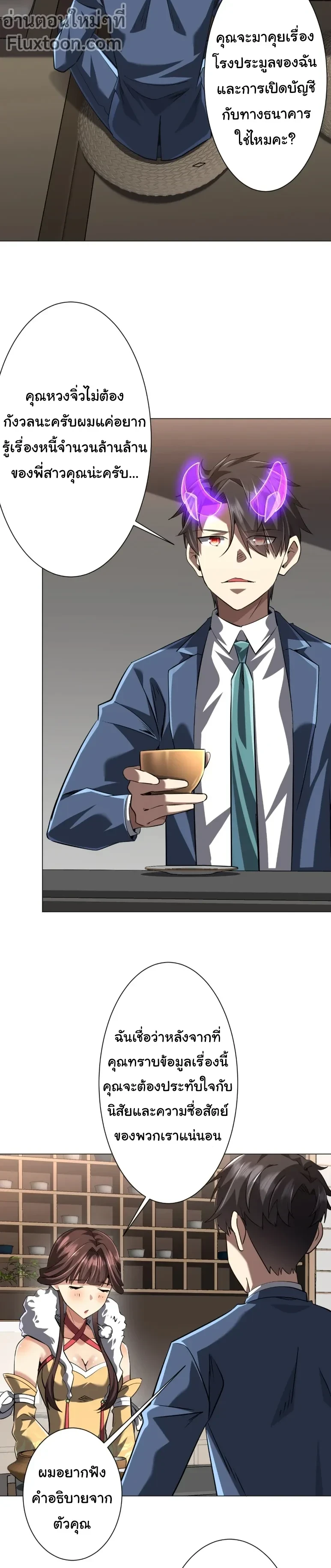 หน้าที่ 7