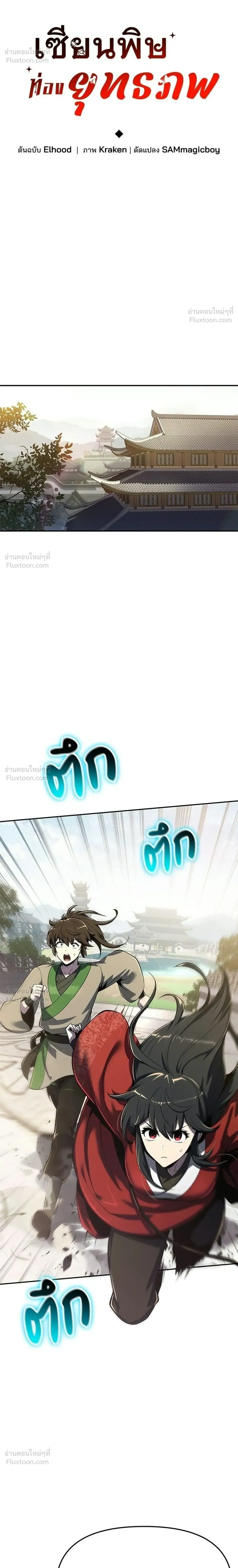 หน้าที่ 10