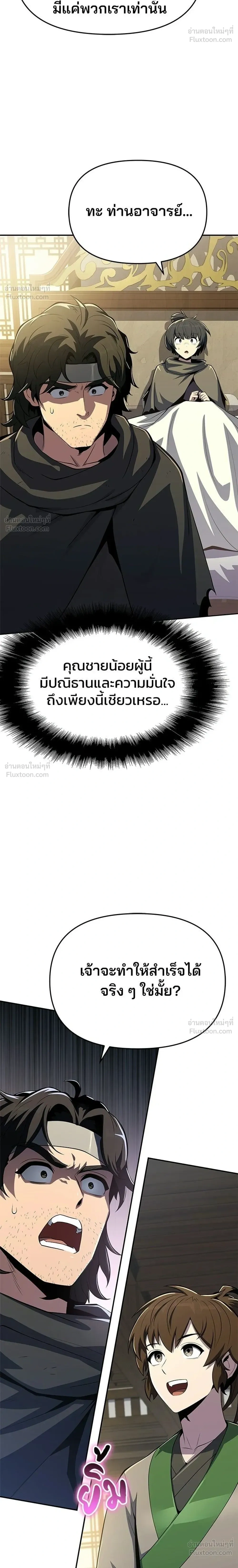 หน้าที่ 36