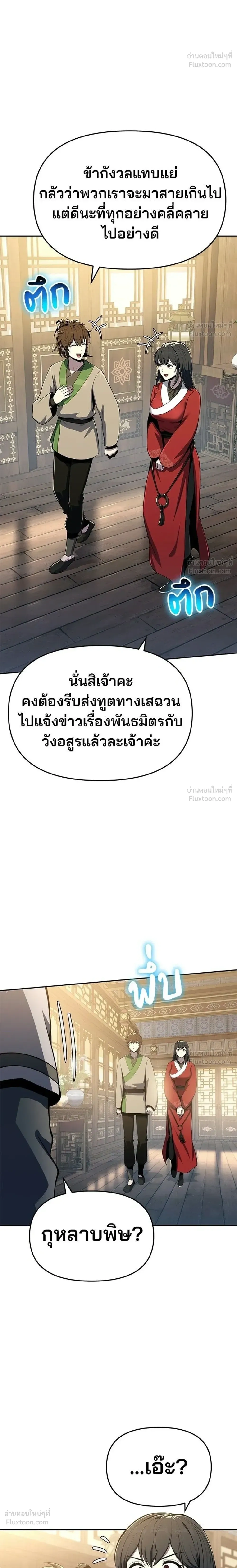 หน้าที่ 36