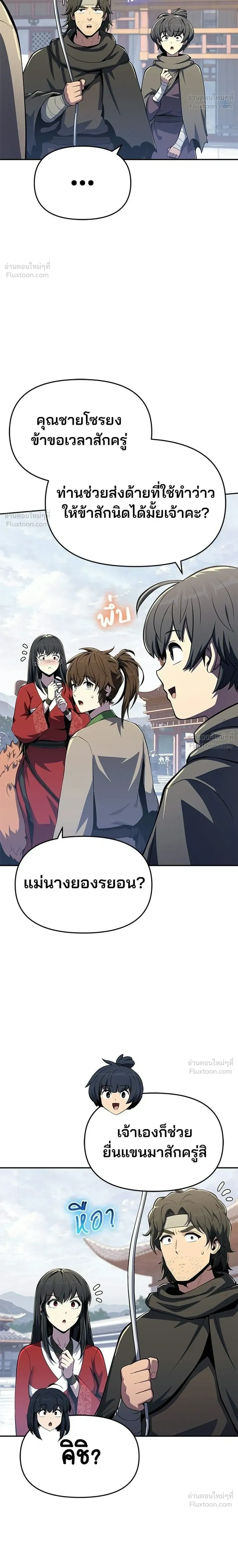 หน้าที่ 24
