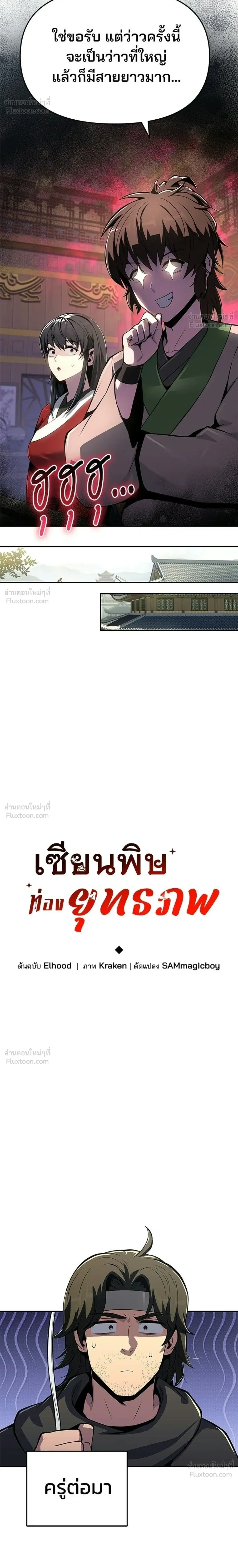 หน้าที่ 18