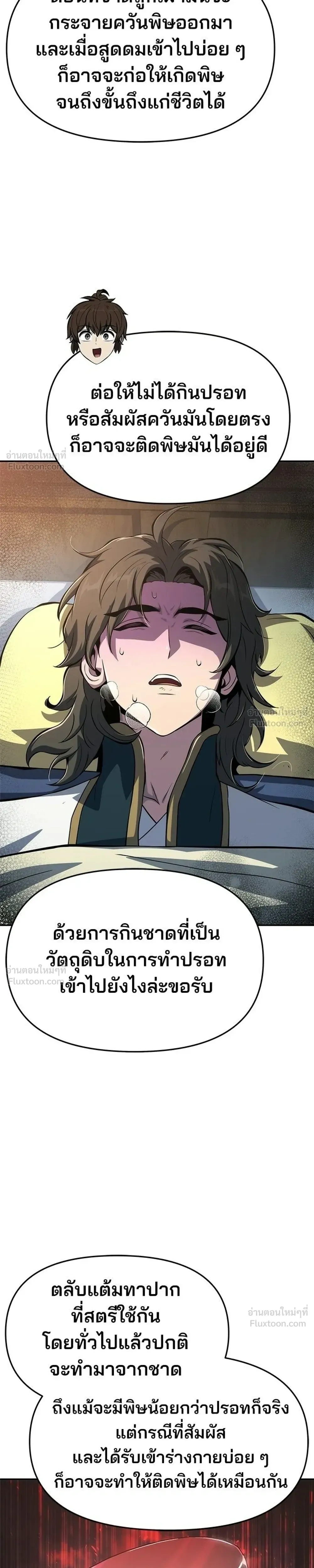 หน้าที่ 21